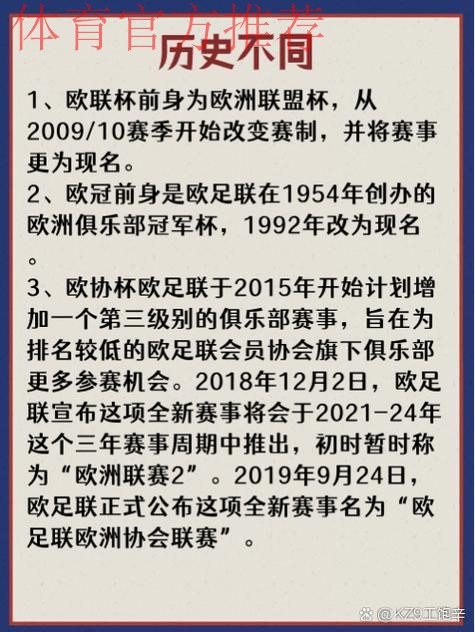 中国足协邀请欧足联技术调研团解读2020年欧洲杯技术报告并正式发布技术报告中文版 中国足协邀请欧足联技术调研团解读2020年欧洲杯技术报告并正式发布技术报告中文版