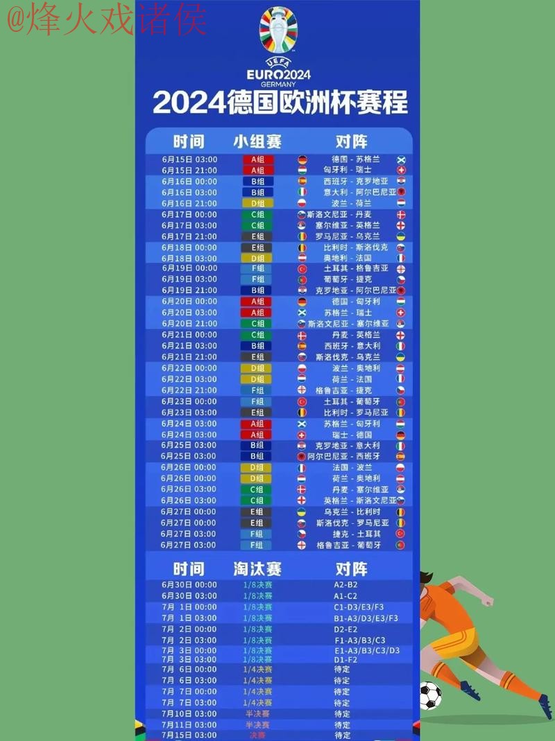 世界杯直播APP下载最佳推荐指南