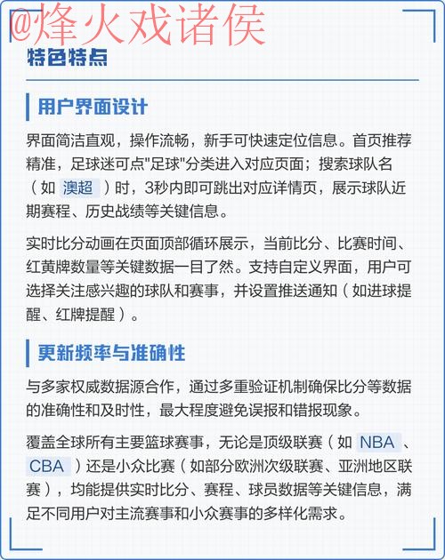下载最佳世界杯比分APP,实现实时精彩追踪 下载最佳世界杯比分APP,实现实时精彩追踪