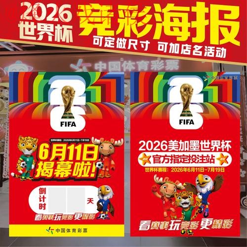世界杯下注手机APP官方平台 世界杯下注手机APP官方平台
