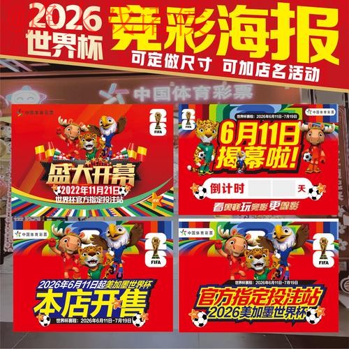 世界杯下注手机APP官方平台 世界杯下注手机APP官方平台