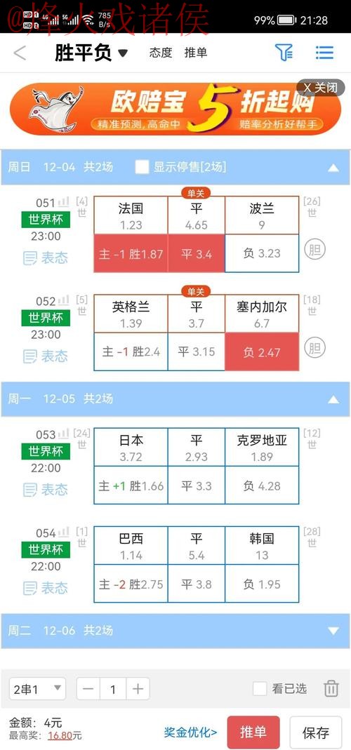 2026世界杯盘口最新地址全面解析 2026世界杯盘口最新地址全面解析