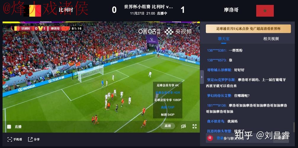 如何获取世界杯直播网页版入口地址